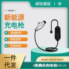 电动汽车充电桩便携式家用随车充7KW免接地线新能源充电桩