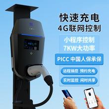 新能源交流充电桩 家用/商用 小程序管理后台支持刷卡蓝牙WiFi4G