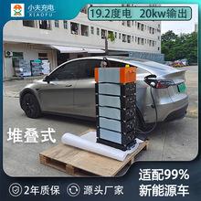 堆叠式20kwh直流停车场扫码救援商用便携新能源储能充电桩厂家
