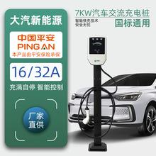 7kw立式交流刷卡停车场小区汽车充电站单枪新能源电动车充电桩