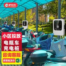 驴充充小区出租房户外智能扫码10路电瓶车电动车充电站共享充电桩